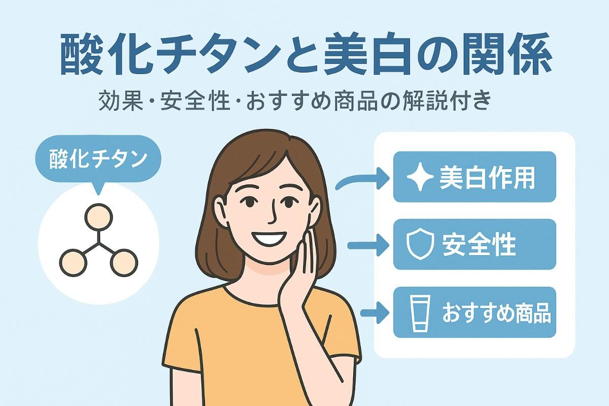 ホワイトニング溶剤【酸化タングステン配合】